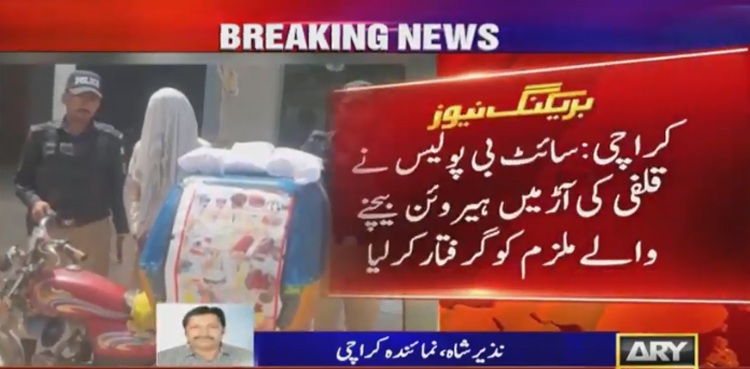 Kulfi seller drug gang Karachi police