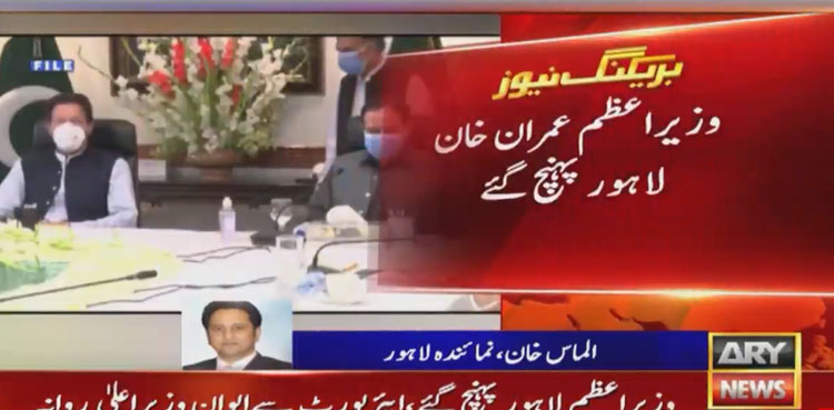 PM Imran Lahore