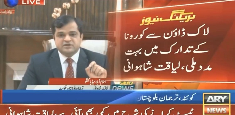 Balochistan Smart Lockdown