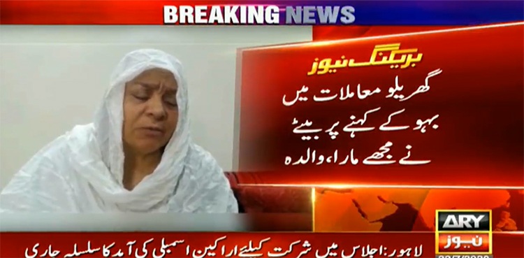 mother son wife torture beat