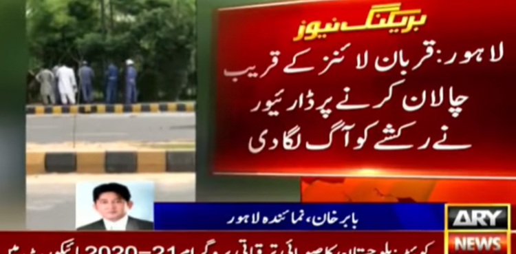 Driver rickshaw torched traffic police challan Lahore