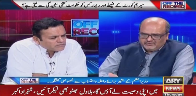 Shahzad Akbar NAB law ordinance opposition Bilawal Bhutto-Zardari