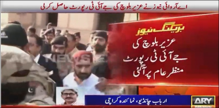 Uzair Baloch Lyari gang war killings JIT report