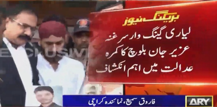 Uzair Baloch confessional statement