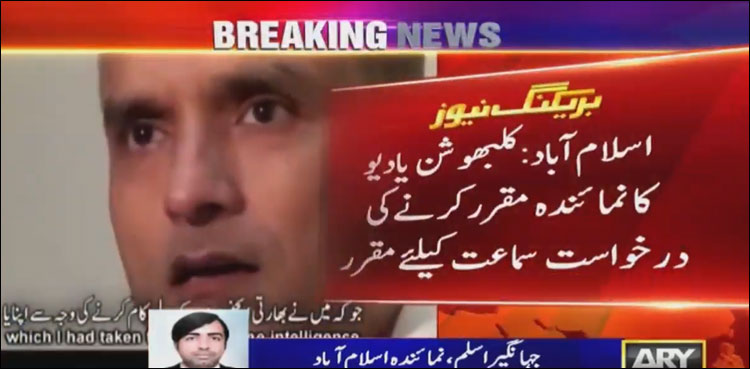 Kulbhushan Jadhav Case