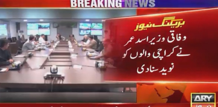 Major changes Karachi NCOC Asad Umar