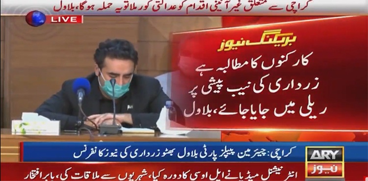 Bilawal Bhutto karachi FATF