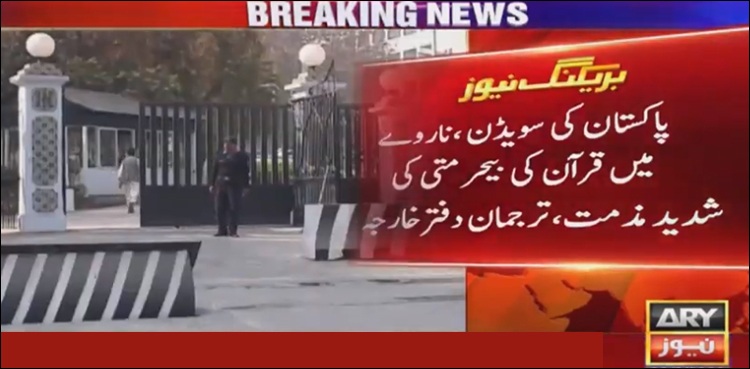 Pakistan Holy Quran desecration Sweden Norway