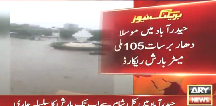 Hyderabad rain