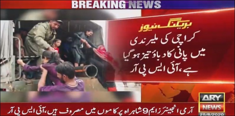 ISPR, rain, Karachi, Pakistan Army relief activities