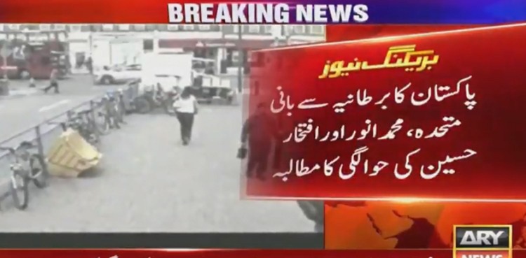 imran farooq murder, MQM founder, UK, Pakistan