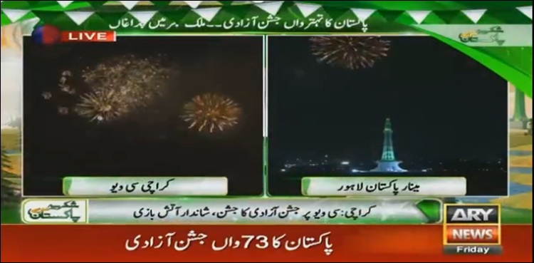 Pakistan Independence Day celebrations