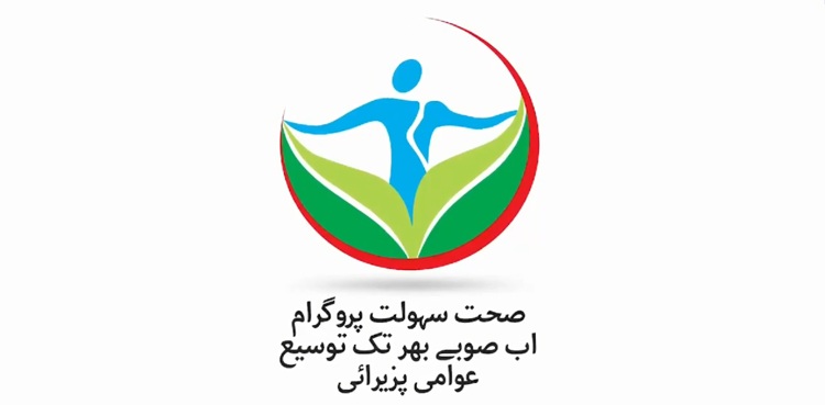 KP health insurance Sehat Sahulat Programme coverage plan