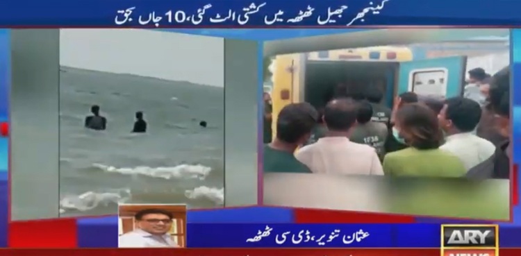 Keenjhar lake boat tragedy death toll