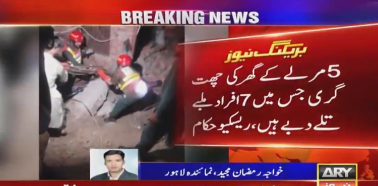 Roof collapse Lahore Harbanspura deaths