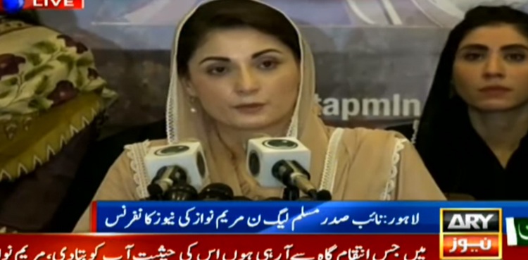 Maryam Nawaz Verbal Attack