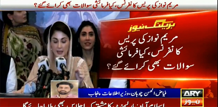 Maryam Nawaz, plant question, Nawaz Sharif silence
