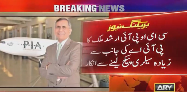 PIA Chief Arshad Malik