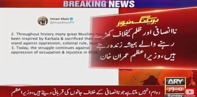 PM-Imran-Khan Karbala