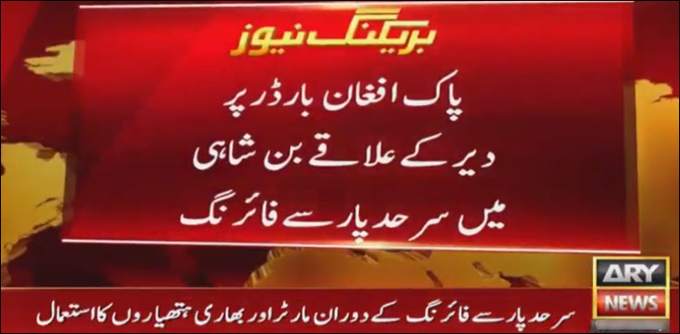 cross-border firing FC soldier KP Dir ISPR