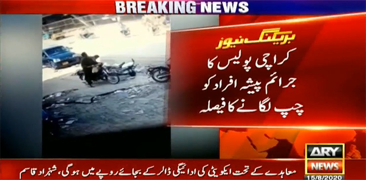 criminals e-tagging, electronic device, police Karachi