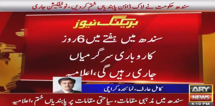Sindh Coronavirus Lockdown