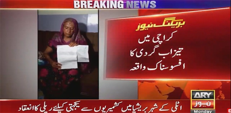 Acid attack Karachi woman property dispute