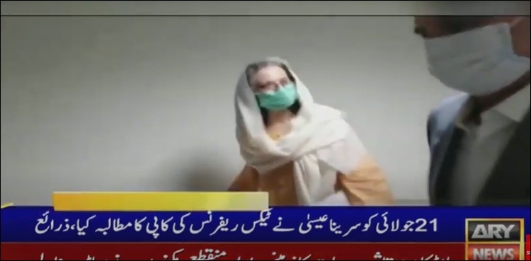 Justice Qazi Fez Isa, wife, FBR