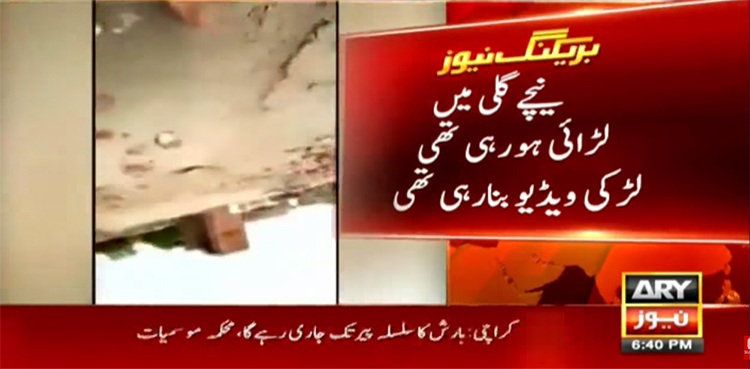 girl, gunshot, ferozewala, Lahore, firing, viral video