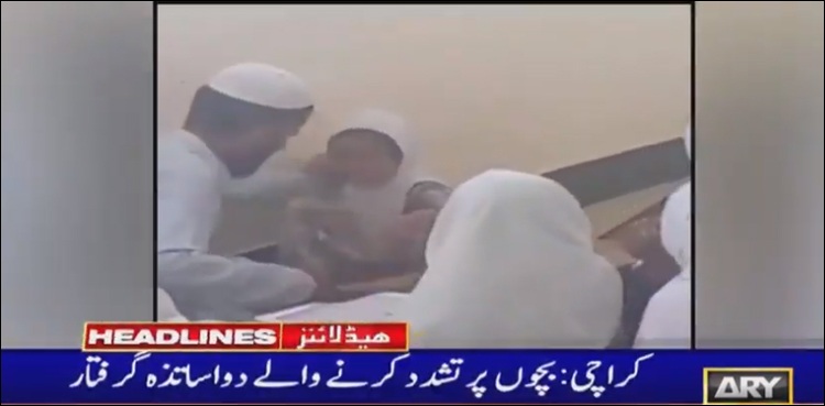 Karachi seminary teacher torture female student girl