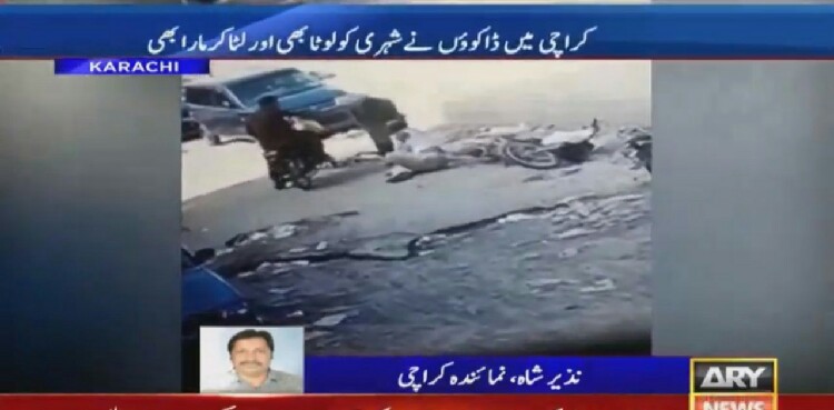 Karachi dacoits street crime video