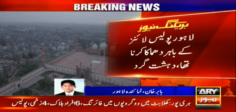 Lahore Police Lines Attack