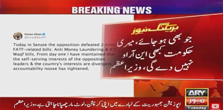 Imran Khan, anti-money laundering bill second amendment bill 2020 FATF NRO opposition