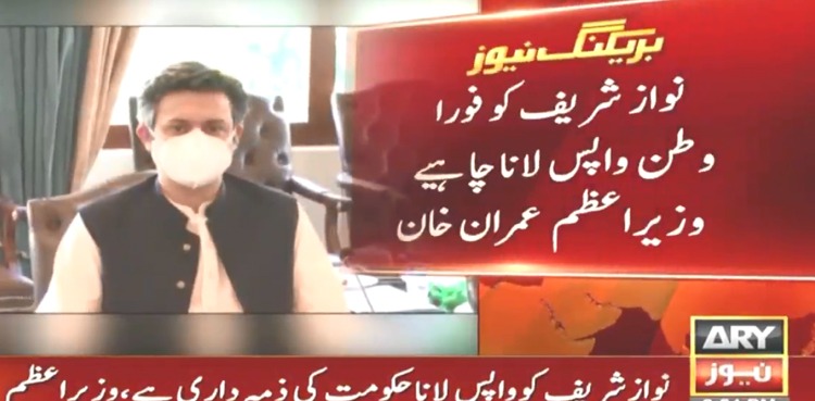 pm imran khan nawaz sharif