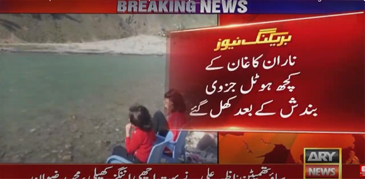 tourism naran kaghan coronavirus