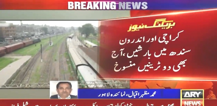 Karachi Bound Train Cancellation