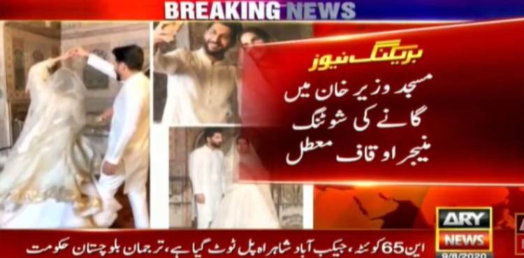 wazir khan mosque saba qamar song video shoot auqaf department