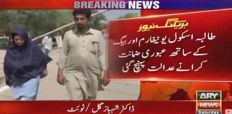 7-year-old girl-schoolgirl-influential man-land-dispute-khanewal-police
