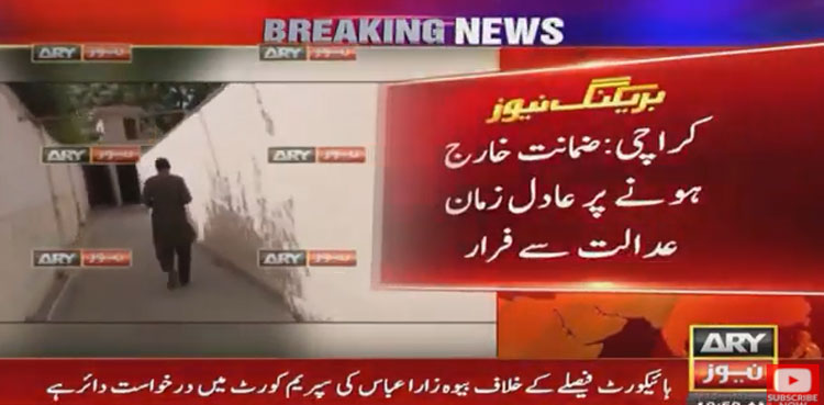 Mureed Abbas Murder Case