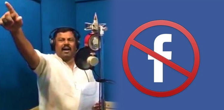 Raja Singh BJP Facebook