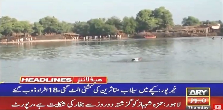 Khairpur, Boat capsizes, 11 persons onboard, Nara Canal