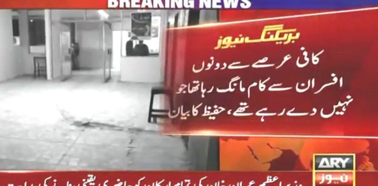 Civic-center-KDA-firing-double-murder-inside-story-hafeezul-hasan