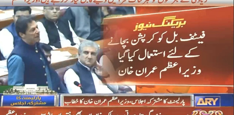 FATF grey list PM Imran