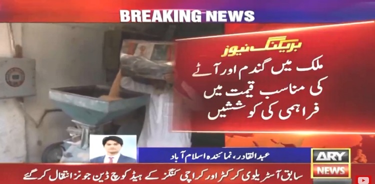 wheat movement, Sindh, food security minister