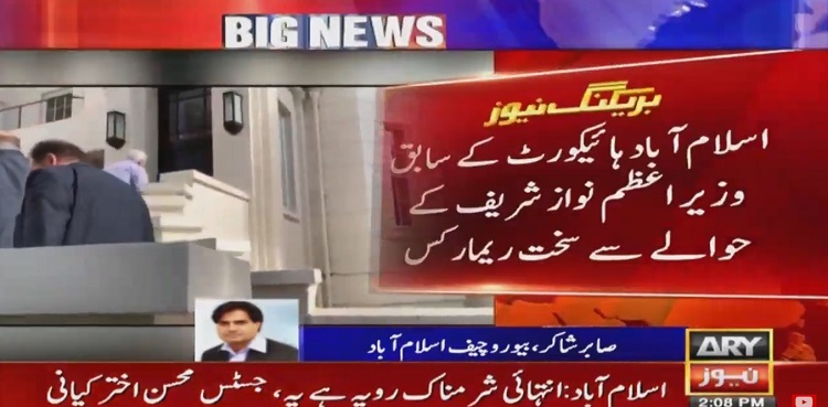 IHC Nawaz Sharif
