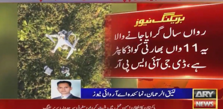 Indian spy quadcopter