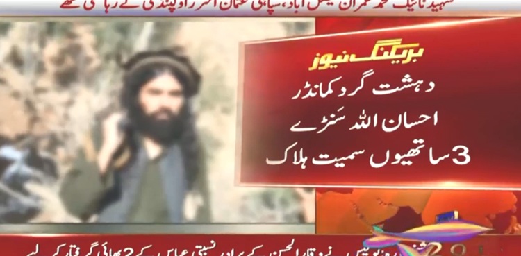 Terrorist commander Ihsanullah