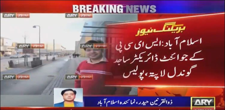 SECP Joint Director Sajid Gondal