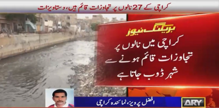 Karachi drains, encroachments, survey