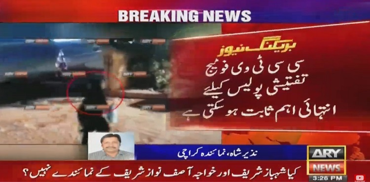 Karachi rape case cctv footage
